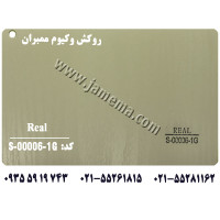 کارخانه تولید روکش وکیوم پی وی سی - Real S-00006-1G