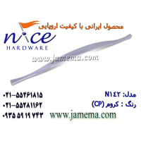 تولید دستگیره کابینت