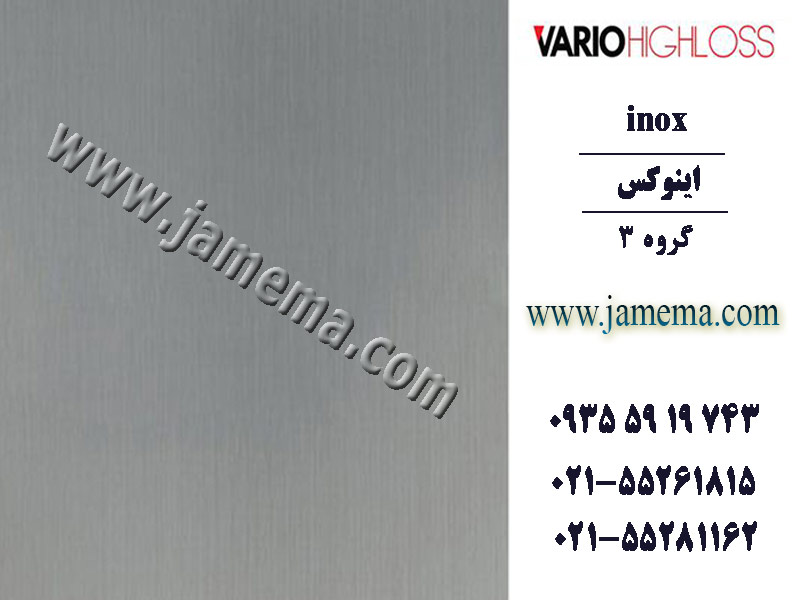 قیمت فروش هایگلاس - واریو