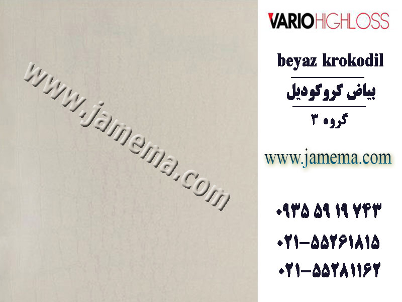 لیست قیمت هایگلاس - واریو