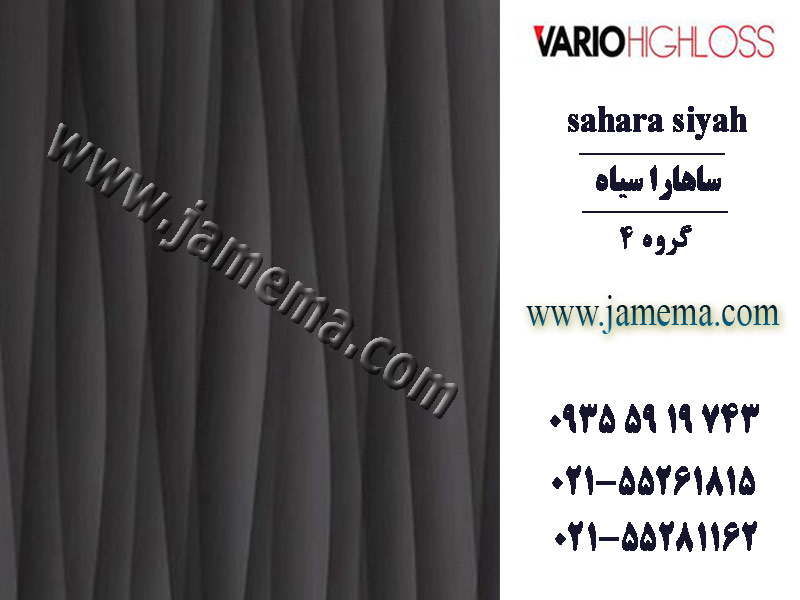 ورق کابینت هایگلاس - واریو