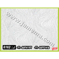 هایگلاس ترکیه ای 6162 - گیزیر