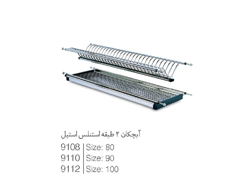 آبچکان دو طبقه استنلس استیل سایز ۸۰ و ۹۰و۱۰۰ کد  ۹۱۰۸ ۹۱۱۰ ۹۱۱۲