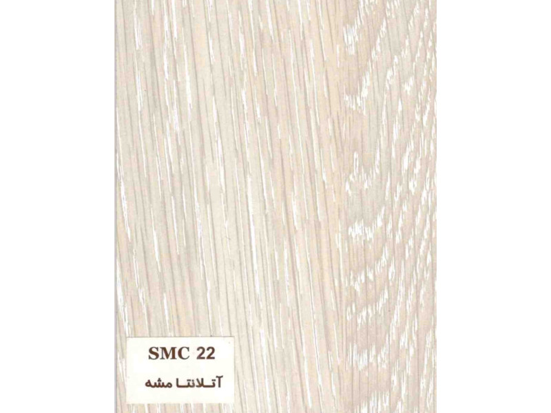 ام دی اف SMC کد  ۲۲ اتلانتا مشه