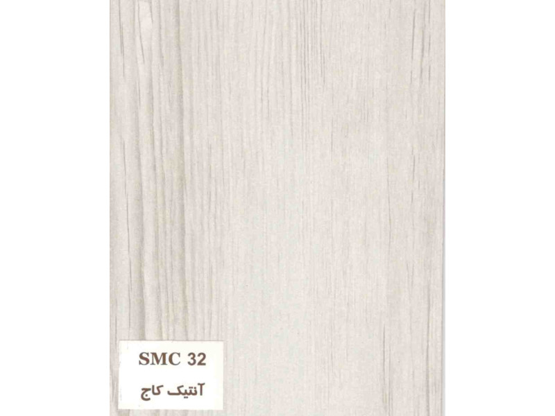 ام دی اف SMC کد ۳۲ آنتیک کاج