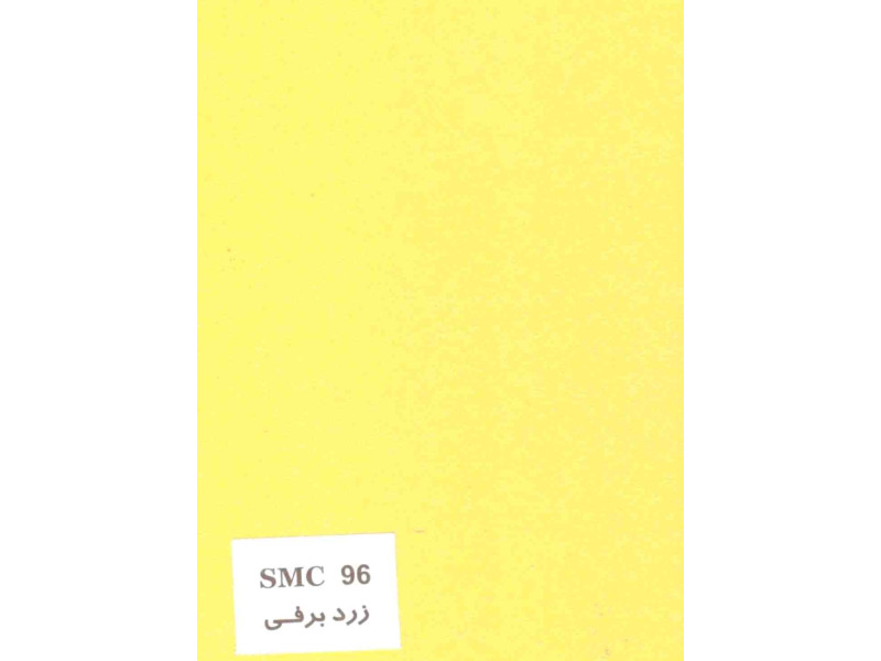 ام دی اف SMC کد ۹۶ زرد برفی