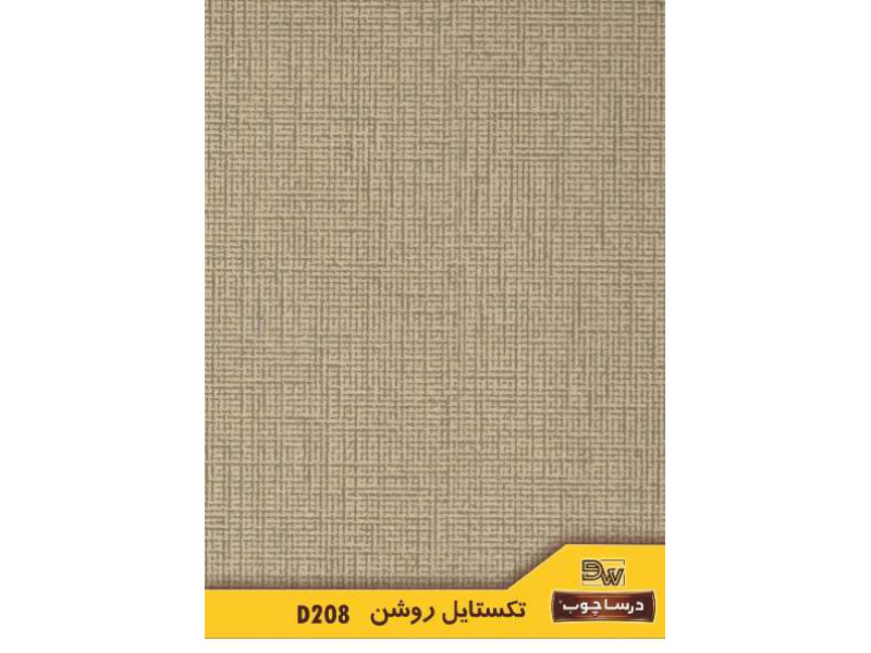 ام دی اف درسا کد ۲۰۸ تکستایل روشن