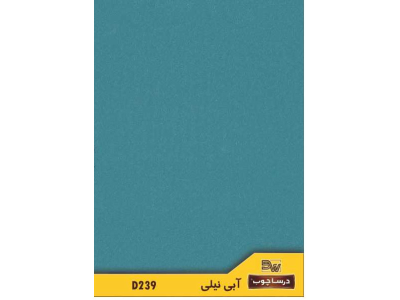ام دی اف درسا کد ۲۳۹ آبی نیلی