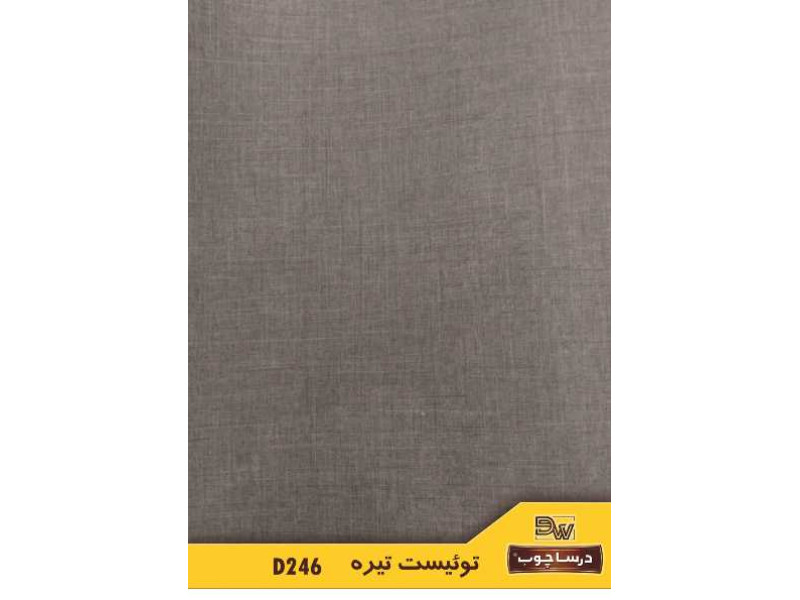 ام دی اف درسا کد ۲۴۶ توئیست تیره