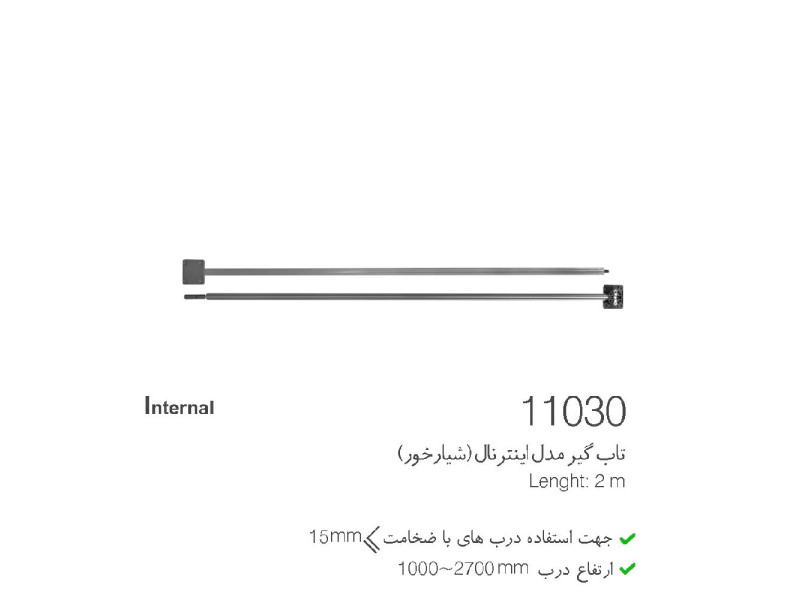 تاپ گیر مدل اینترنال کد internal 11030