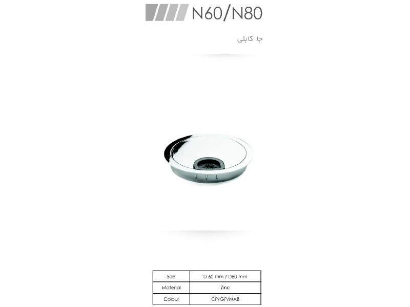 جا کابلی میز کامپیوتر N60 , N80