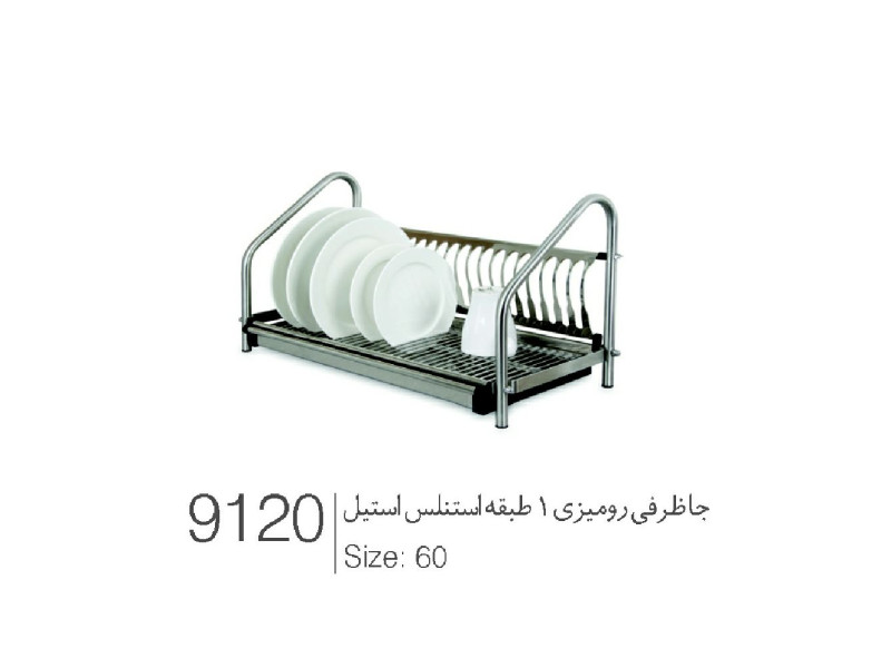 جاظرفی رو میزی یک طبقه استنلس استیل سایز ۶۰ کد  ۹۱۲۰
