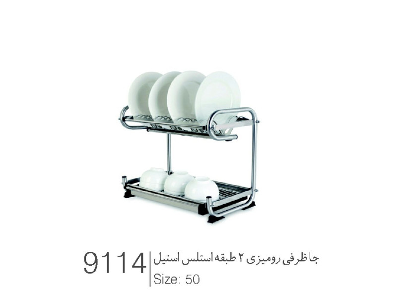 جاظرفی رومیزی دو طبقه سایز ۵۰ استنلس استیل کد ۹۱۱۴
