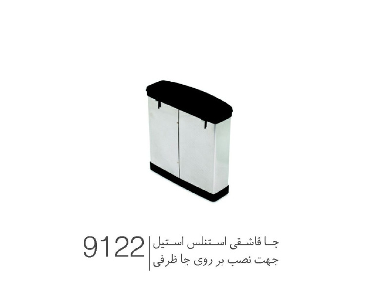 جای قاشق و چنگال استنلس استیل جهت نصب روی ظرفشویی کد ۹۱۲۲