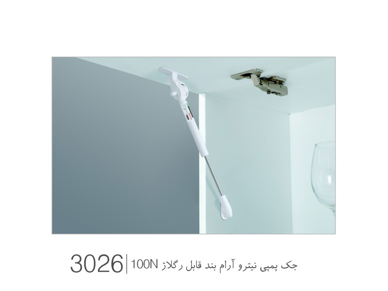 جک پمپی نیترو آرام بند قابل رگلاژ ۱۰۰ نیوتن کد ۳۰۲۶