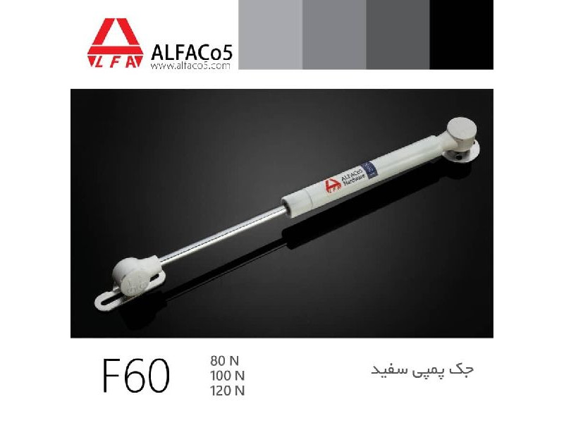 جک کابینت آلفا کد F60