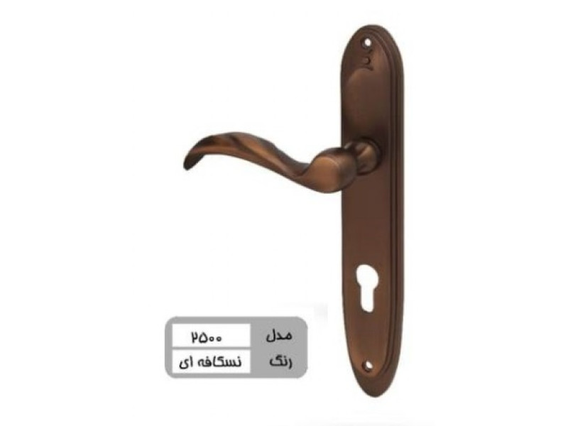 دستگیره آپارتمانی کد: 2500