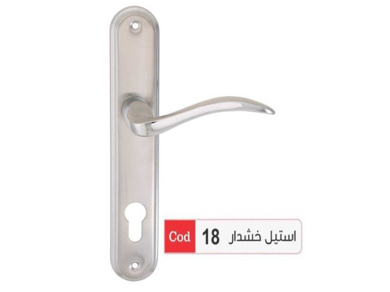 دستگیره آپارتمانی کد: ۱۸