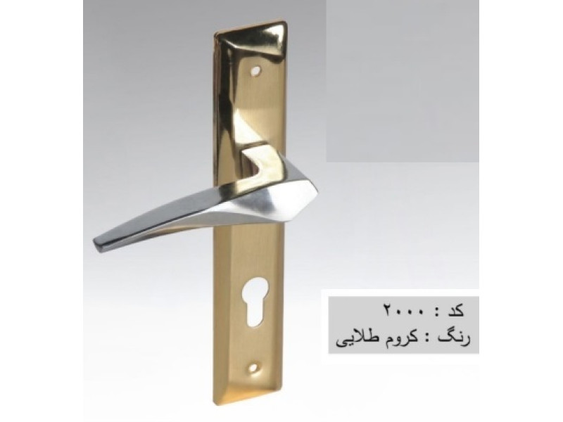 دستگیره آپارتمانی کد: ۲۰۰۰_4