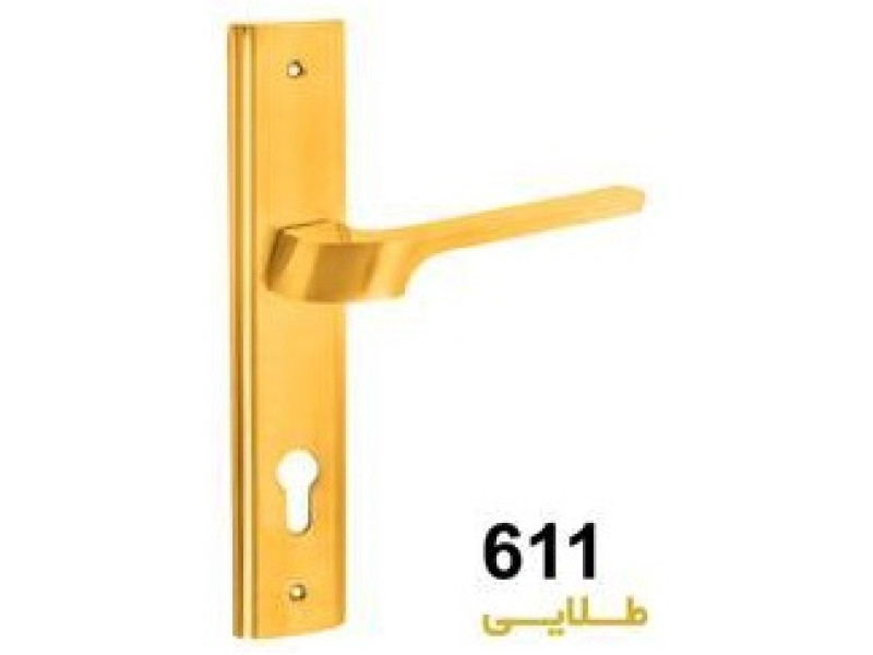 دستگیره آپارتمانی کد: ۶۱۱