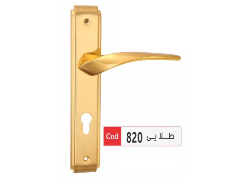دستگیره آپارتمانی کد: ۸۲۰