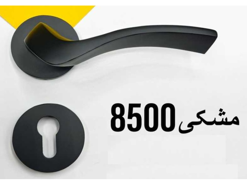 دستگیره آپارتمانی کد: ۸۵۰۰_2