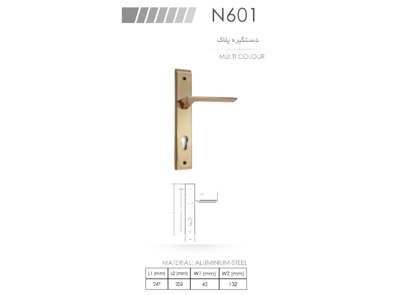 دستگیره آپارتمانی کد N601