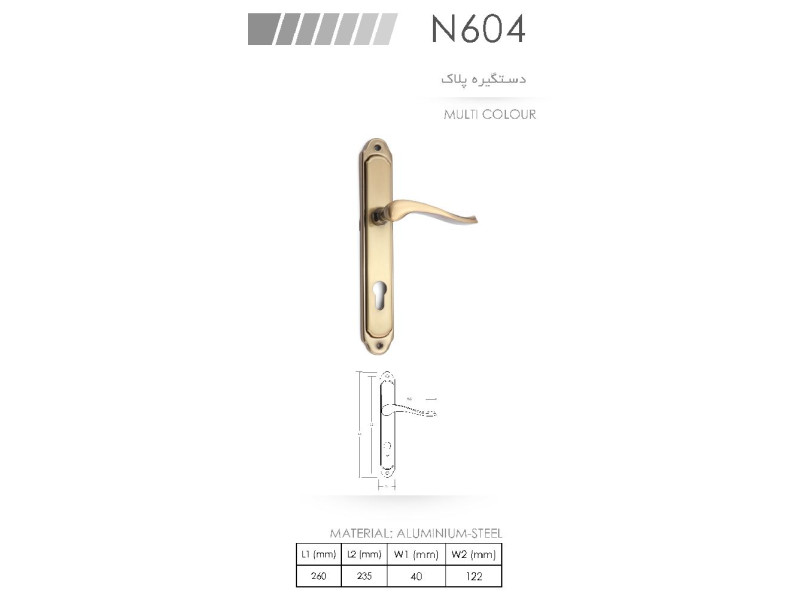 دستگیره آپارتمانی کد N604