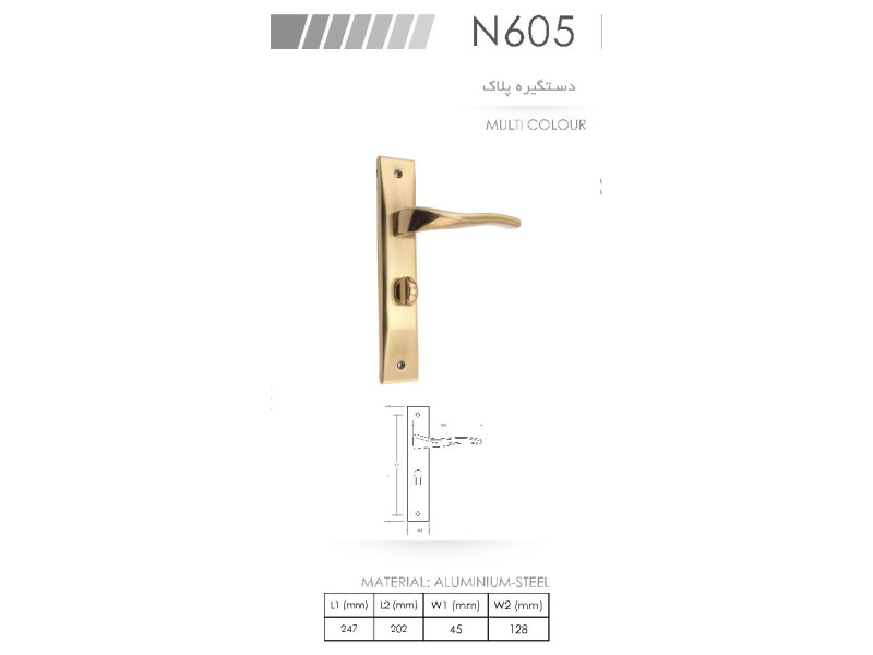 دستگیره آپارتمانی کد N605