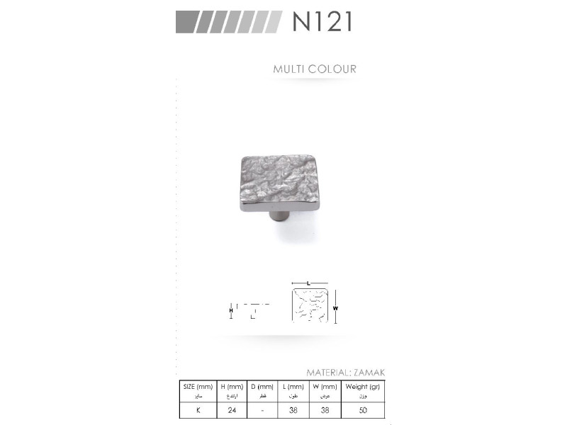 دستگیره تک پیچ فلزی کد N121