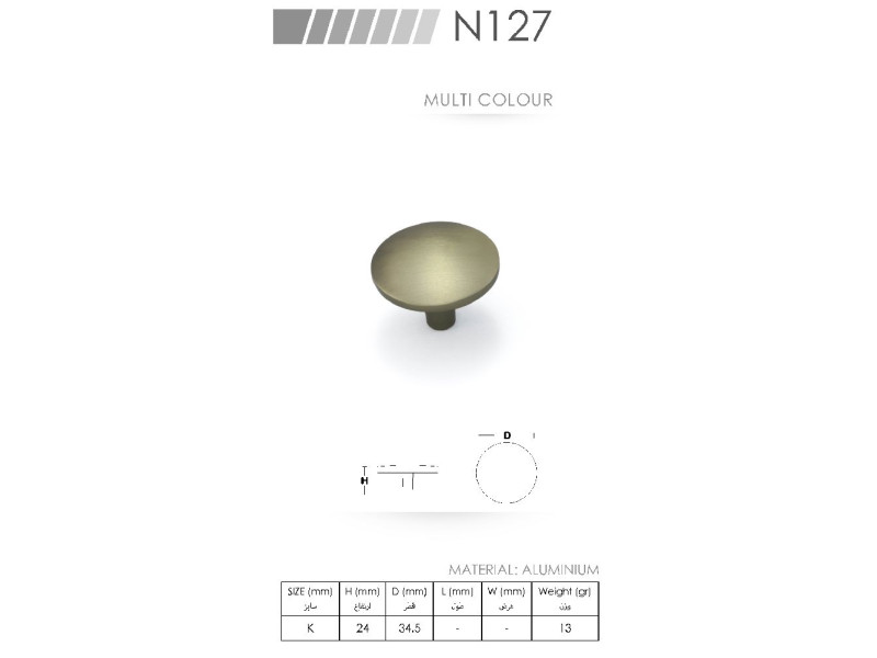 دستگیره تک پیچ فلزی کد N127