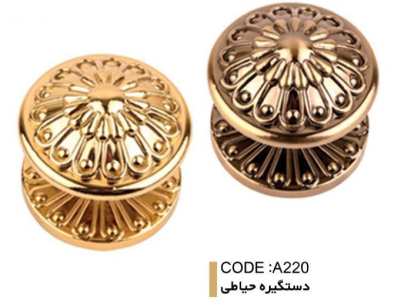 دستگیره فلزی حیاطی کد: A220