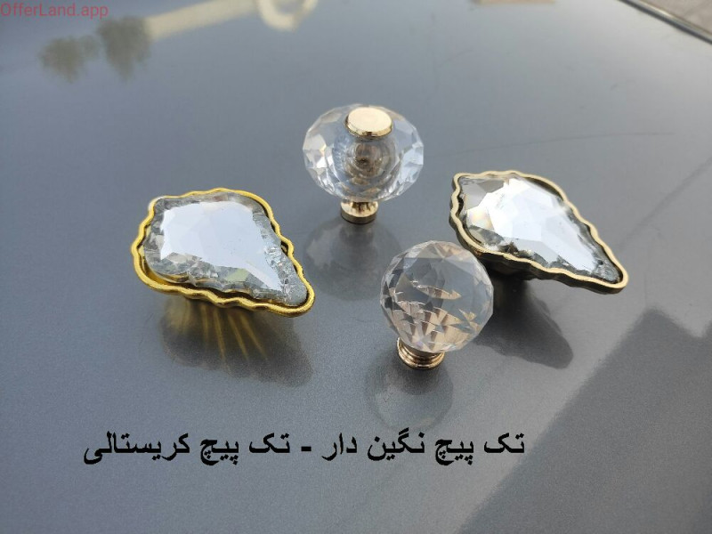 دستگیره فلزی مدل: تک پیچ نگین دار- تک پیچ کریستالی