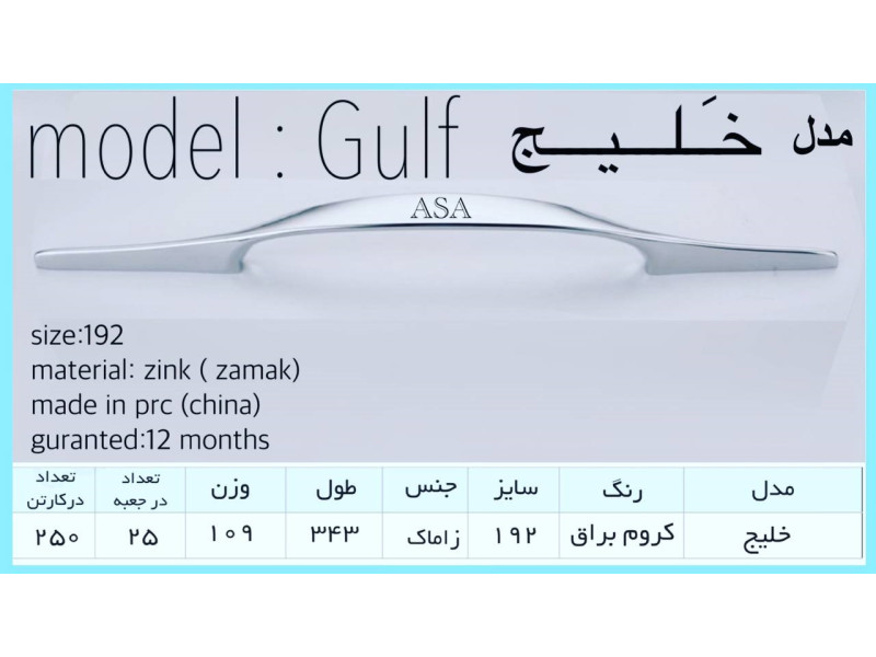 دستگیره فلزی مدل: خلیج