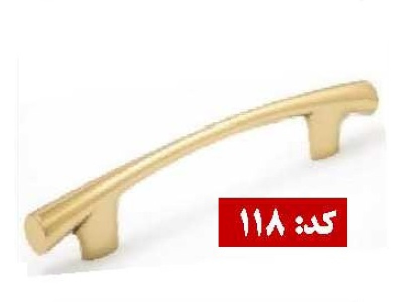 دستگیره فلزی کد: 118