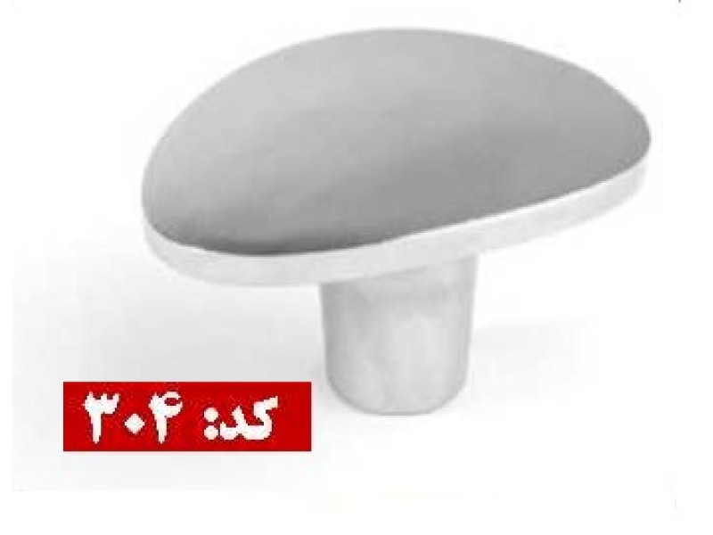 دستگیره فلزی کد: 304