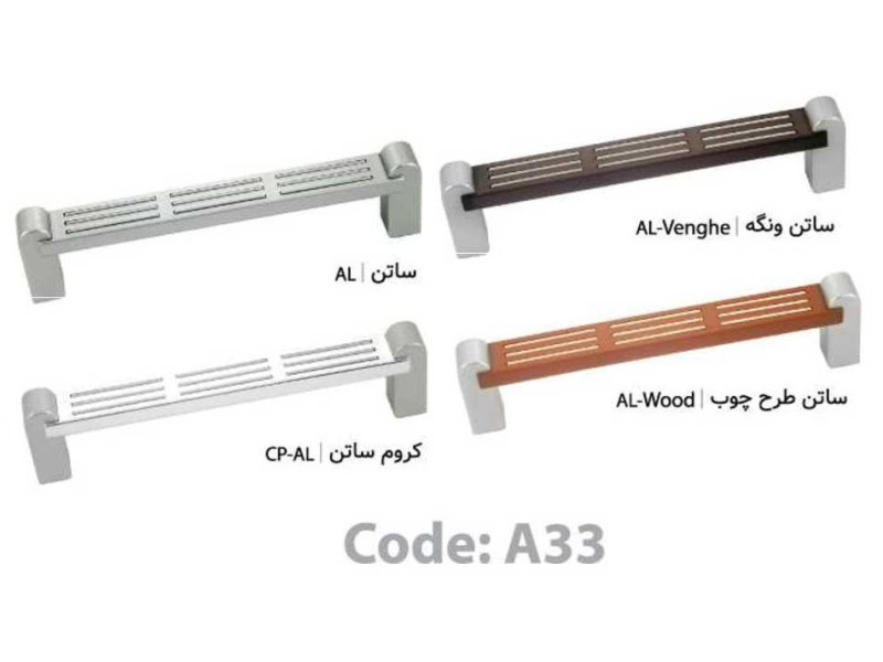 دستگیره فلزی کد: A33_2