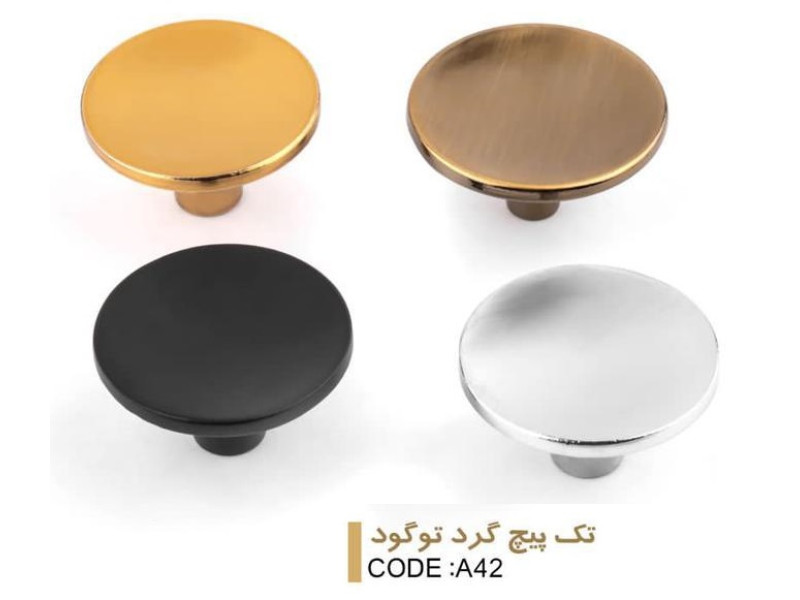 دستگیره فلزی کد: A42