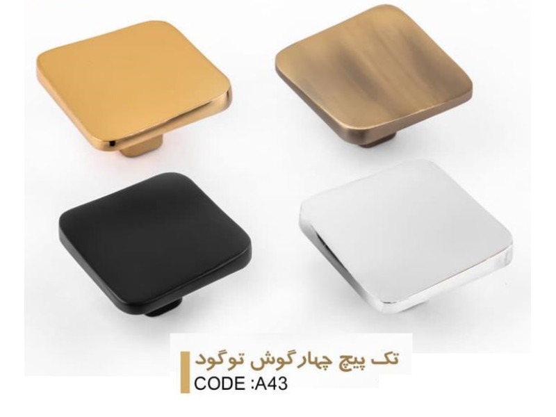 دستگیره فلزی کد: A43