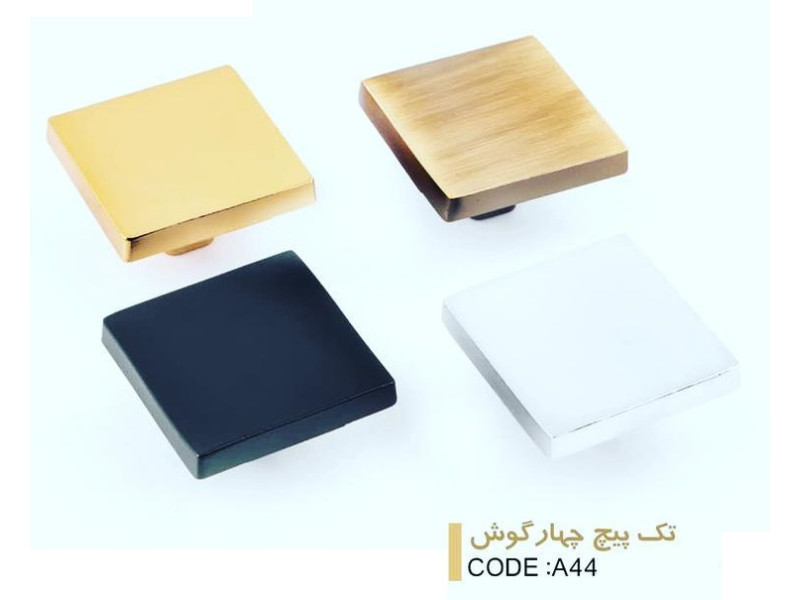 دستگیره فلزی کد: A44