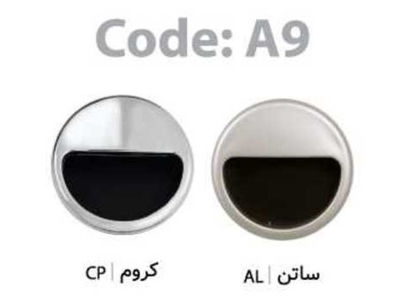 دستگیره فلزی کد: A9