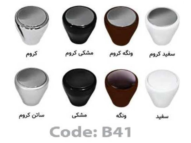 دستگیره فلزی کد: B41