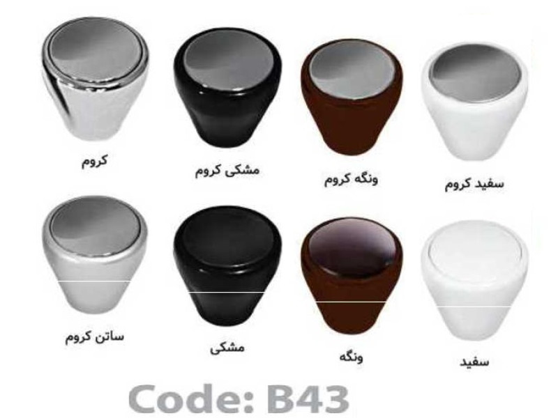 دستگیره فلزی کد: B43