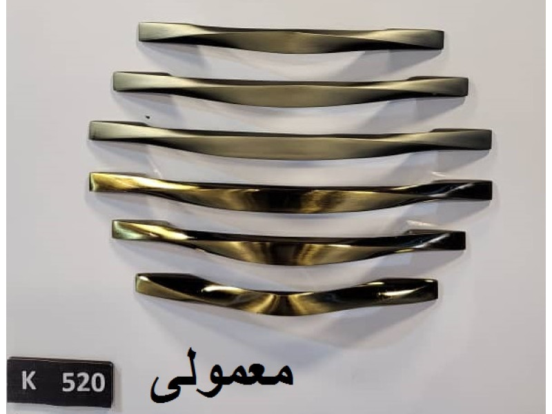 دستگیره فلزی کد: K520_2