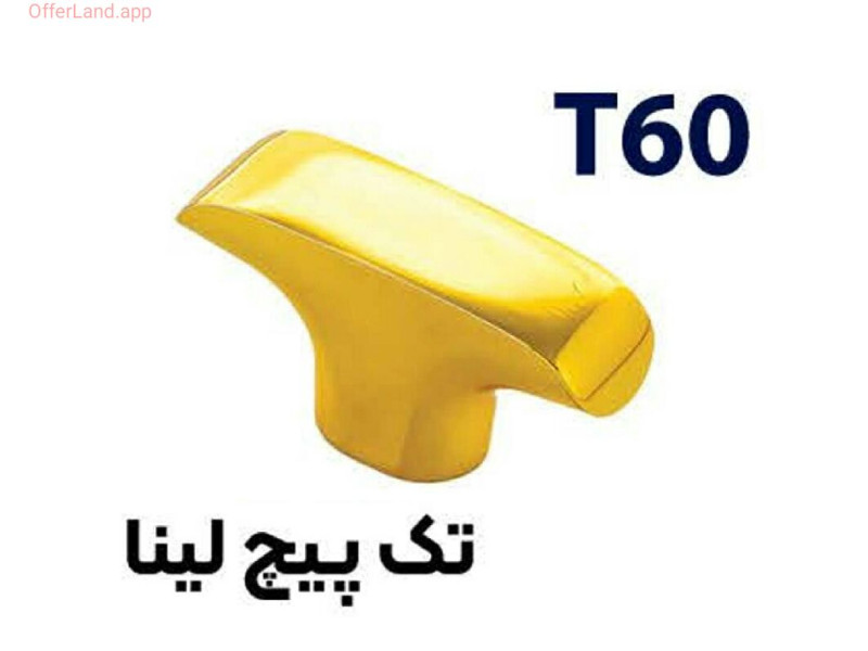 دستگیره فلزی کد: T60