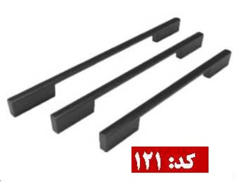 دستگیره فلزی کد: ۱۲۱_2
