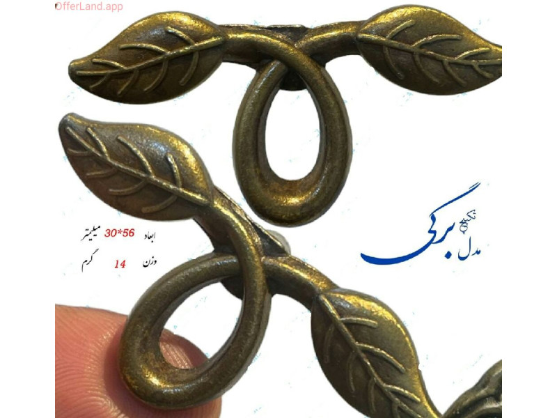 دستگیره گوشواره ای مدل: برگی