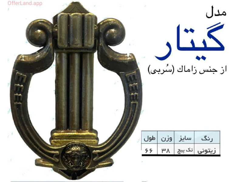 دستگیره گوشواره ای مدل: گیتار