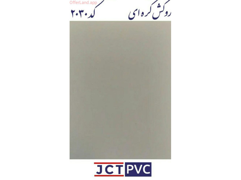 روکش جی سی تی وکیوم کد: ۲۰۳۰_2