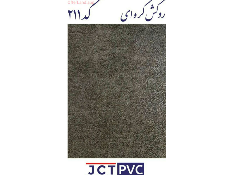 روکش جی سی تی وکیوم کد: ۲۱۱